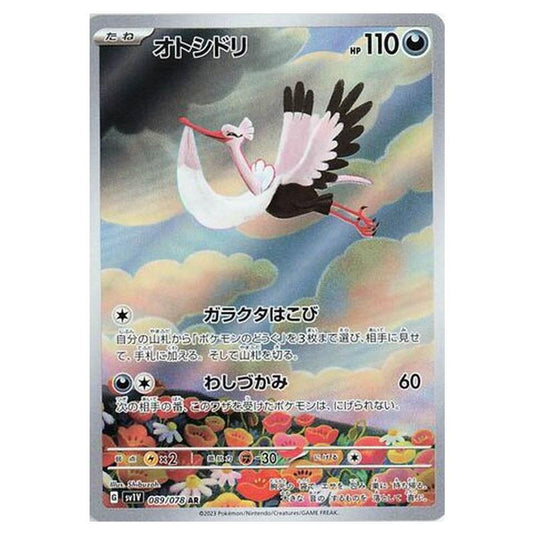 bombirdier pokemon card value Bombirdier Pokemon (2023) Japanese Violet ex - 089/078 Art Rare CGC 10 GEM MINT