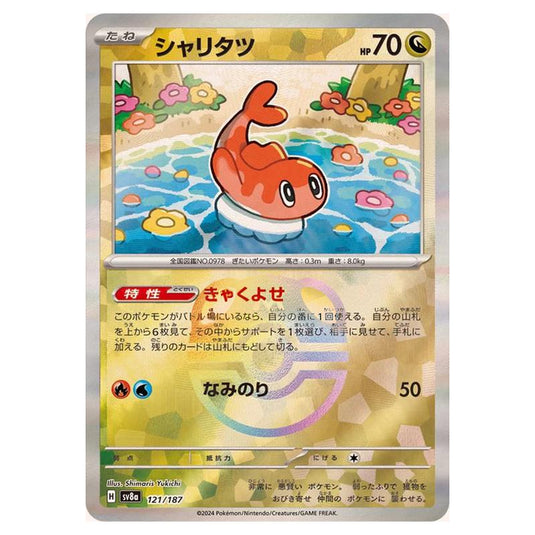 Pokemon - Terastal Festival ex - Master Ball Reverse Holo - Tatsugiri - 121/187