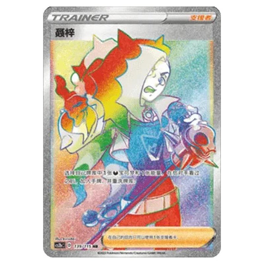 Pokemon - CS2b - Vivid Portrayals - Piers - 139/115