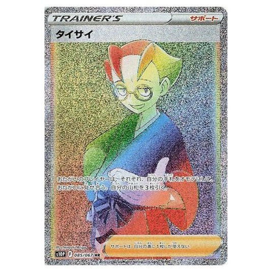 Pokemon - Sword & Shield - Space Juggler - Choy - 85/88