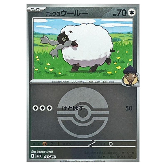 Pokemon - Mega Evolution - Mega Dream ex - Ball & Rocket Reverse Holo - Hop's Wooloo - 141/193