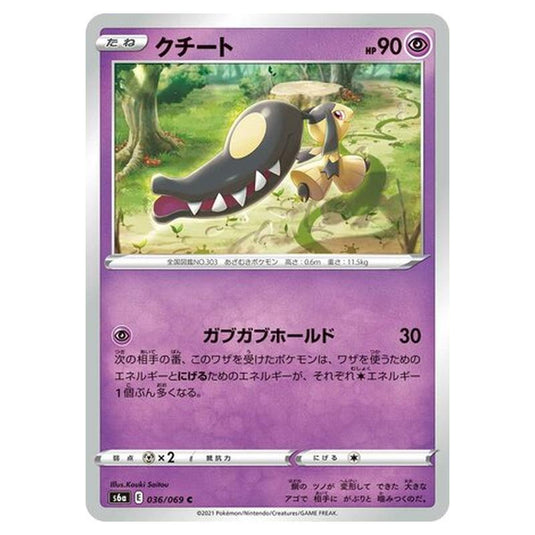 Pokemon - Eevee Heroes - Mawile - 36/101