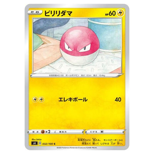 Pokemon - Amazing Volt Tackle - Voltorb - 32/121