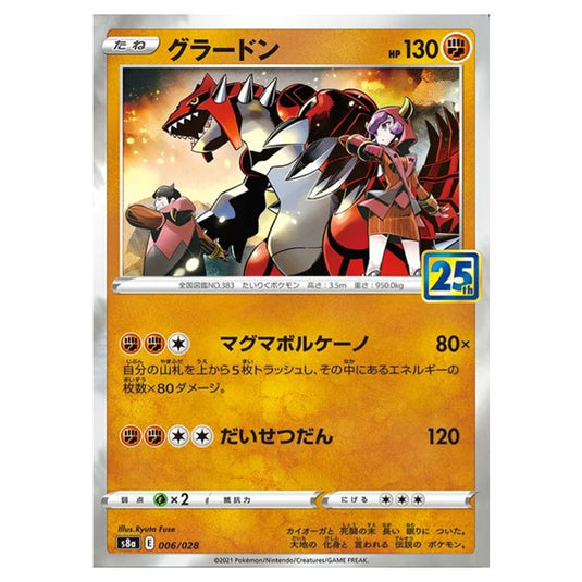 Pokemon - 25th Anniversary Collection - Groudon - 006/028