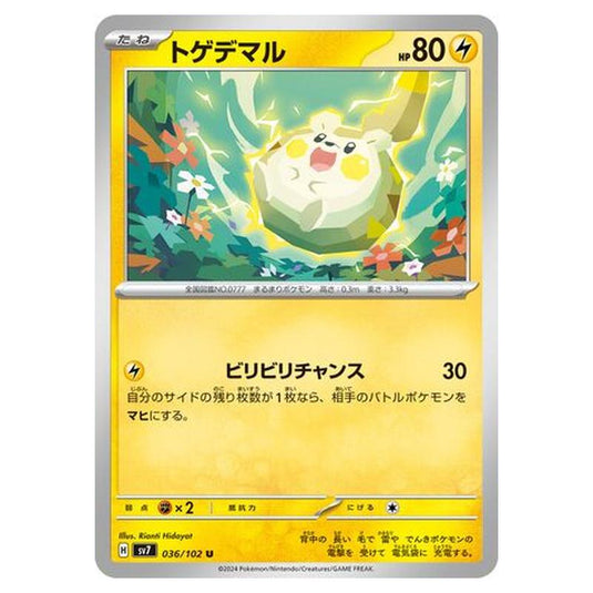 Pokemon - Stellar Miracle - Togedemaru - 036/102
