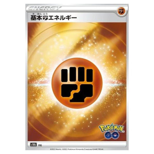 Pokemon - Pokémon GO Enhanced Expansion Pack - Fighting Energy FIG