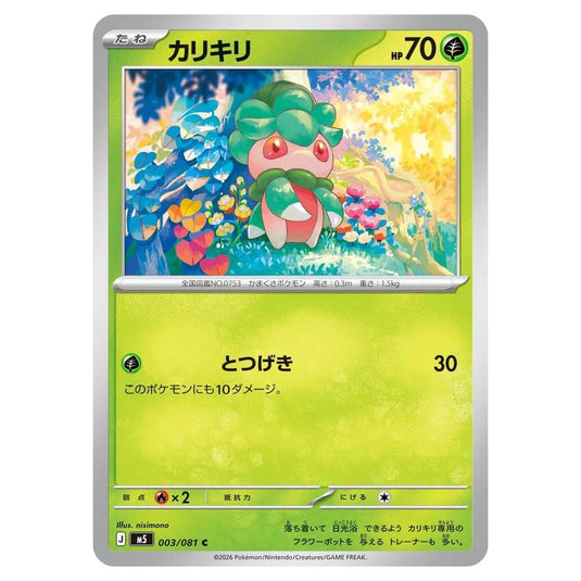 Pokemon - Mega Evolution - Abyss Eye - Fomantis - 003/081