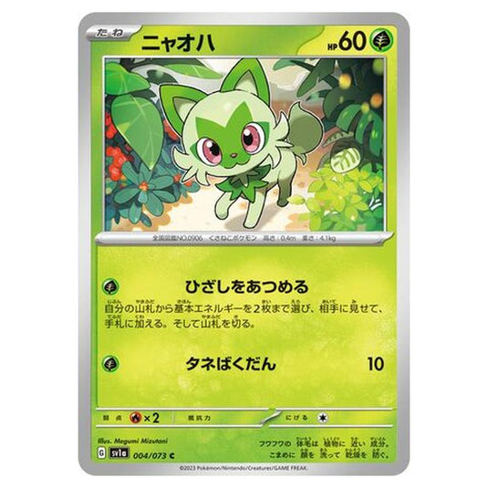Pokemon - Triplet Beat - Sprigatito - 004/103