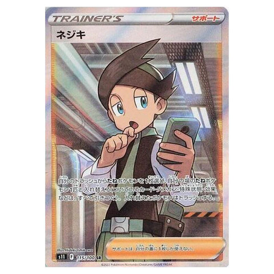 Pokemon - Lost Abyss - Thorton - 115/127