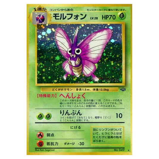 Pokemon - Pokémon Jungle - Venomoth - 15/48