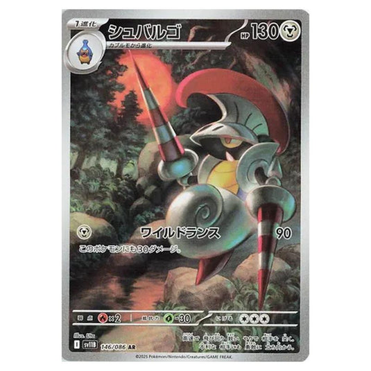 Pokemon - Black Bolt - Escavalier - 146/086