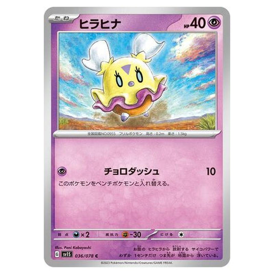 Pokemon - Scarlet ex - Flittle - 036/108