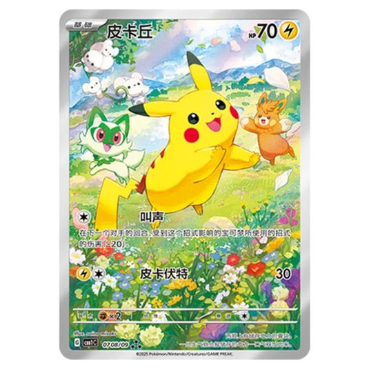 Pokemon - Gem Pack Vol.1 - Pikachu - 07-08/09