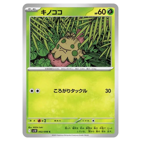 Pokemon - Glory of the Rocket Gang - Shroomish - 002/098