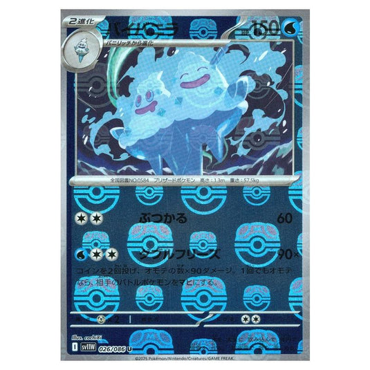 Pokemon - White Flare - Master Ball Reverse Holo - Vanilluxe - 026/086