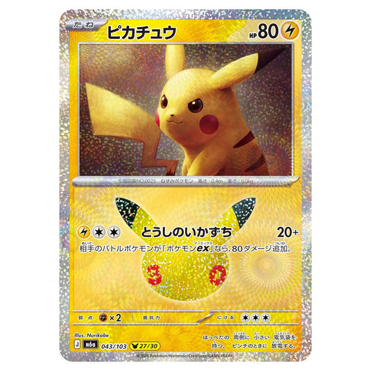 Pokemon - 30th Celebration - Pikachu - 043/103