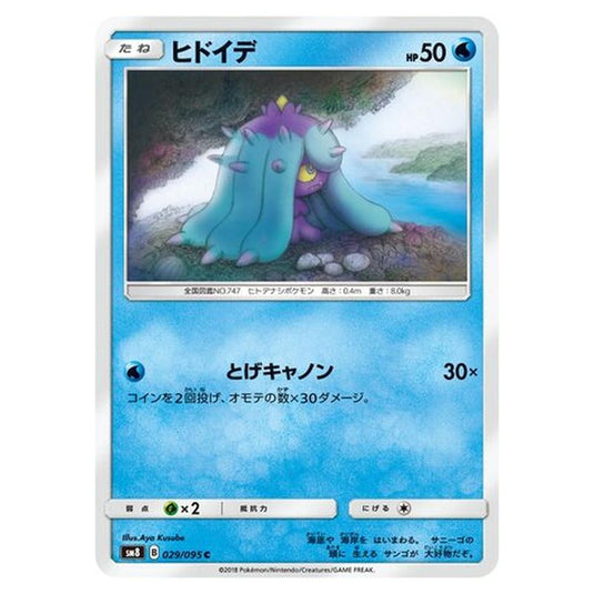 Pokemon - Super-Burst Impact - Mareanie - 29/111