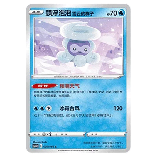 Pokemon - CS3.5 - Scorching Skies - Castform Snowy Form - 020/066