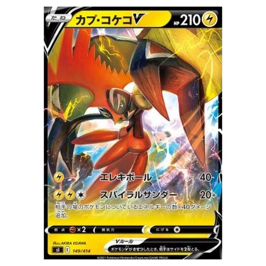 Pokemon - Start Deck 100 - Tapu Koko V - 149/414