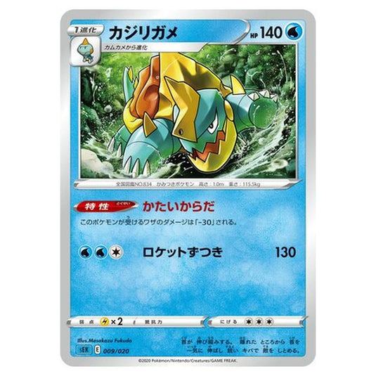 Pokemon - VMAX Starter Set (Blastoise) - Drednaw - 9/20