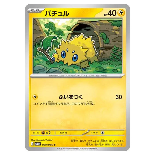 Pokemon - White Flare - Joltik - 030/086