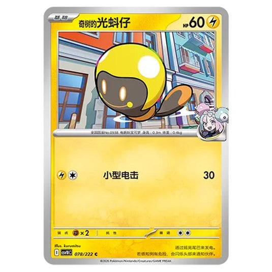 Pokemon - Chasing Glory Together - Iono's Tadbulb - 078/222