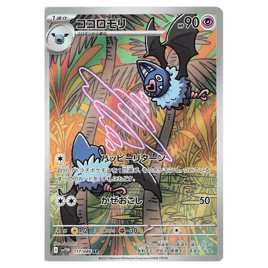 Pokemon - White Flare - Swoobat - 117/086