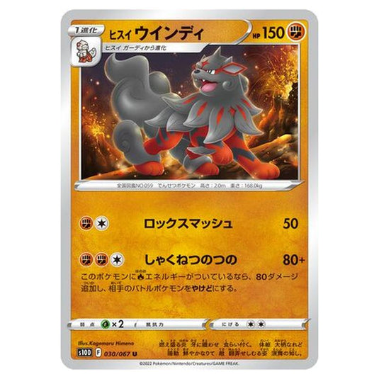 Pokemon - Time Gazer - Hisuian Arcanine - 30/88