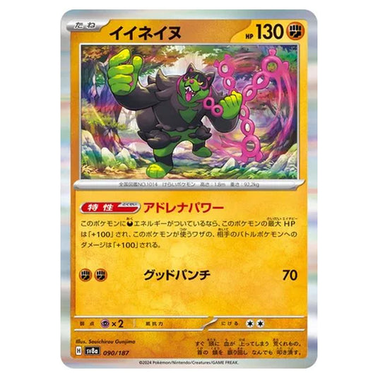 Pokemon - Terastal Festival ex - Okidogi - 090/187