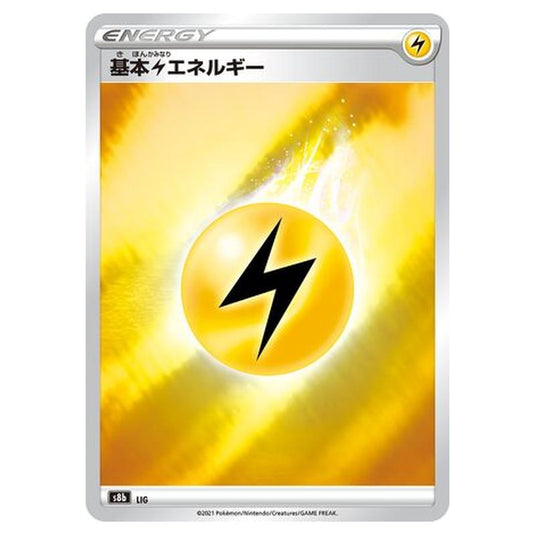 Pokemon - VMAX Climax - Lightning Energy - 289/293