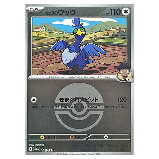 Pokemon - Mega Evolution - Mega Dream ex - Ball & Rocket Reverse Holo - Hop's Cramorant - 143/193