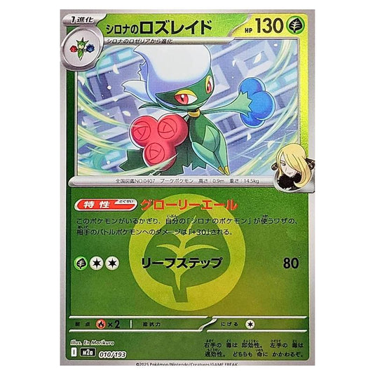 roserade pokemon card value Pokemon - Mega Evolution - Mega Dream ex - Energy Reverse Holo