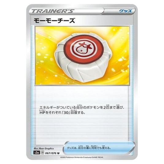 Pokemon - Legendary Heartbeat - Moomoo Cheese - 67/94