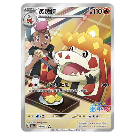 Pokemon - Gem Pack Vol.5 - Crocalor - 23-07/07