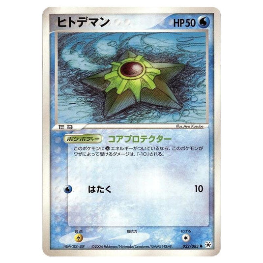 Pokemon - Undone Seal - Staryu - 022/083