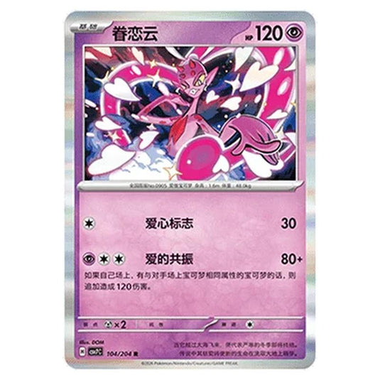 Pokemon - Blade Awakened - Enamorus - 104/204
