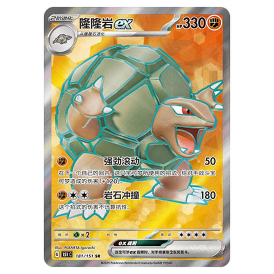 Pokemon - Collect 151 - Golem ex - 181/151