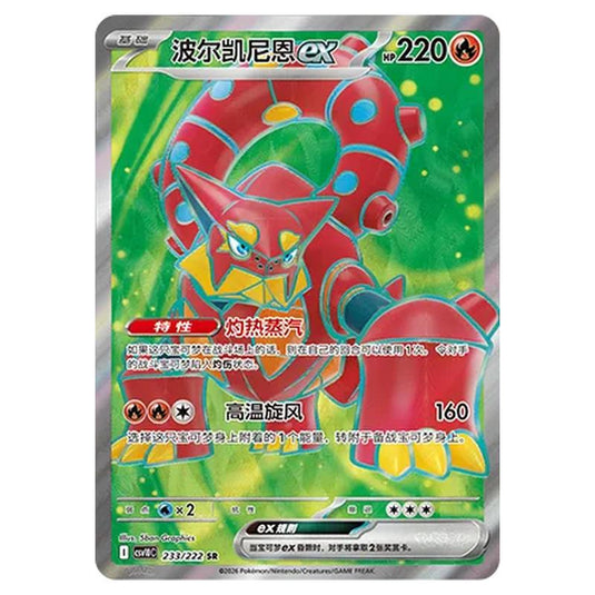 Pokemon - Chasing Glory Together - Volcanion ex - 233/222