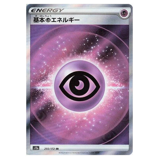 Pokemon - VSTAR Universe - Psychic Energy - 255/262