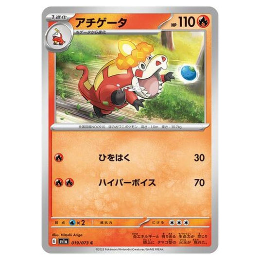 Pokemon - Triplet Beat - Crocalor - 019/103