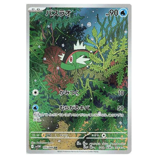 Pokemon - White Flare - Basculin - 105/086