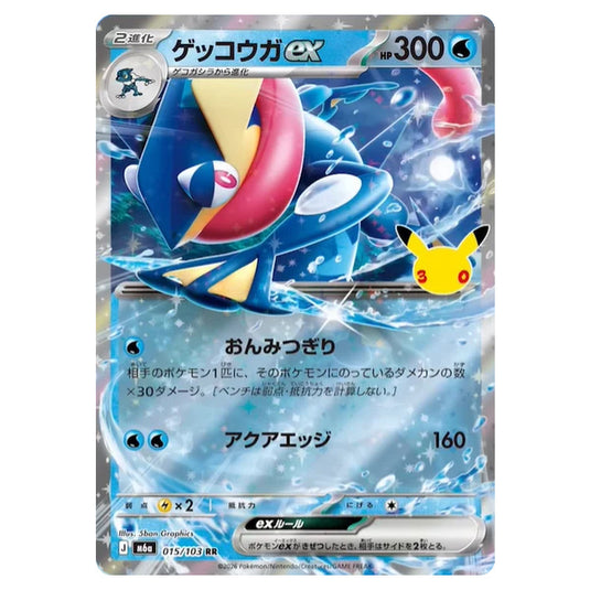 Pokemon - 30th Celebration - Greninja ex - 015/103