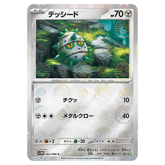 Pokemon - White Flare - Poké Ball Reverse Holo - Ferroseed - 063/086
