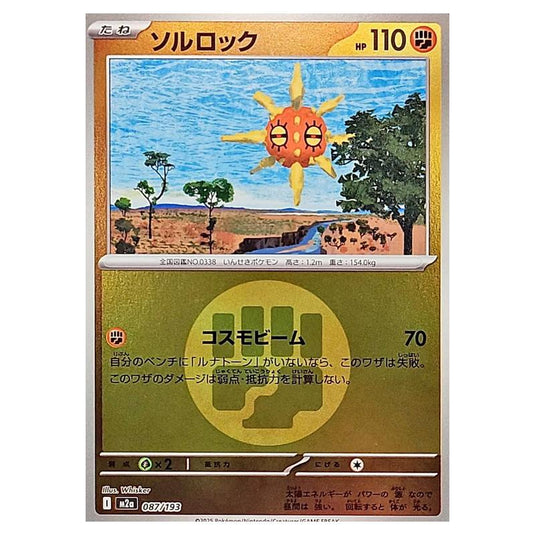 pokemon solrock card Pokemon - Mega Evolution - Mega Dream ex - Energy Reverse Holo