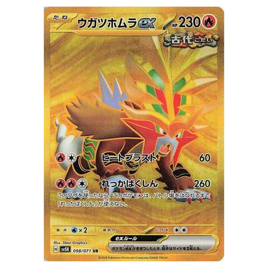 Pokemon - Wild Force - Gouging Fire ex - 098/071