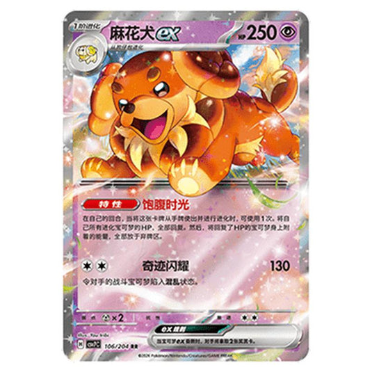 Pokemon - Blade Awakened - Dachsbun ex - 106/204