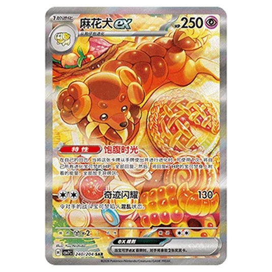 Pokemon - Blade Awakened - Dachsbun ex - 240/204