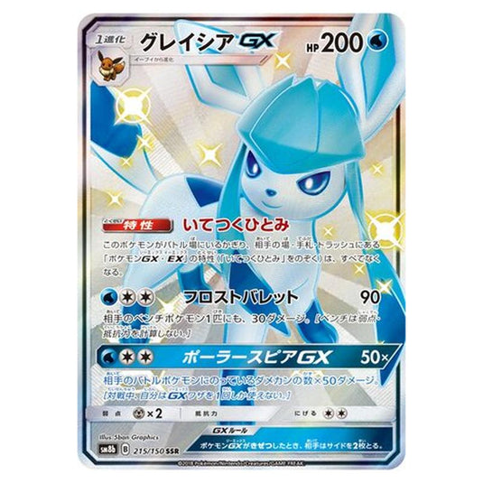 Pokemon - GX Ultra Shiny - Glaceon-GX - 215/250