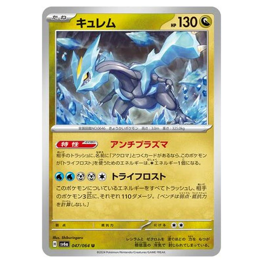 Pokemon - Night Wanderer - Kyurem - 047/064