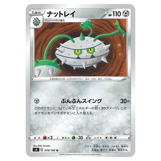 Pokemon - Amazing Volt Tackle - Ferrothorn - 79/121